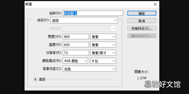 PS如何制作网格背景