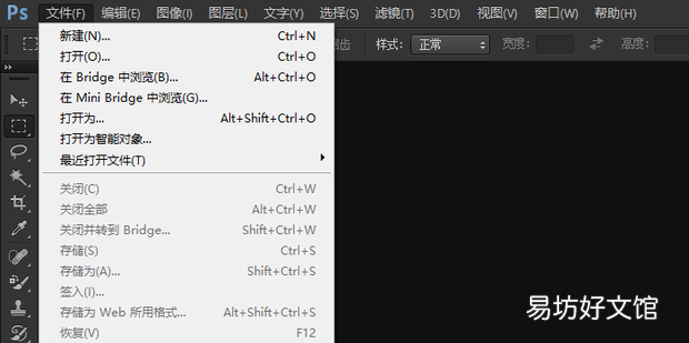 PS如何制作网格背景