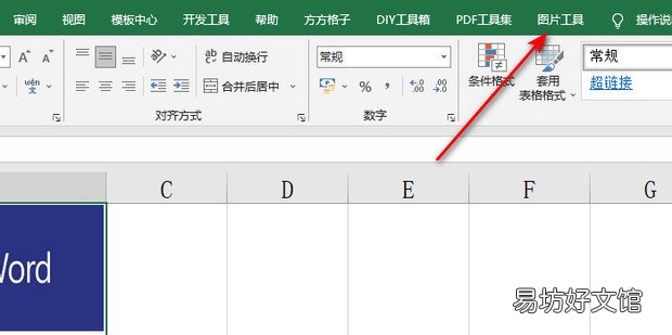 Excel如何删除指定区域单元格中的图片