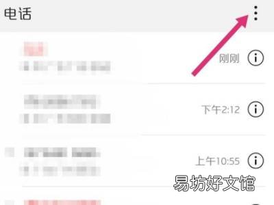 怎么设置来电秀视频铃声