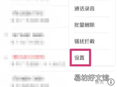 怎么设置来电秀视频铃声