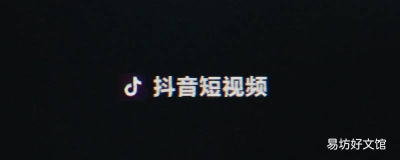 抖音怎么加群聊