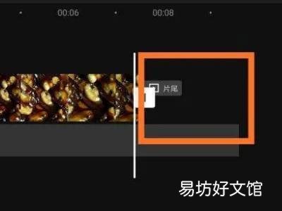剪映怎么去掉片尾的剪映字