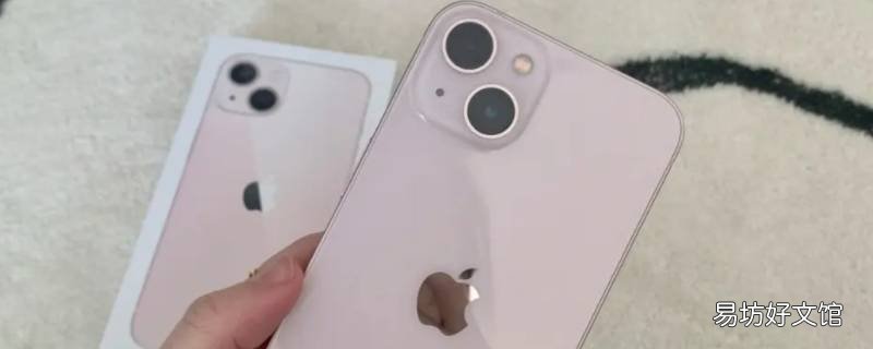 苹果13怎么设置闹钟
