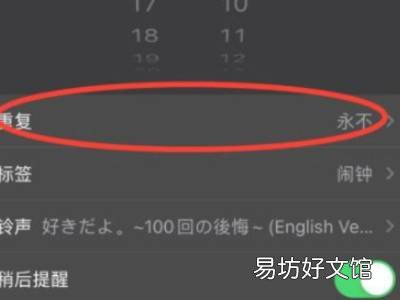 苹果13怎么设置闹钟