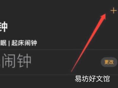 苹果13怎么设置闹钟
