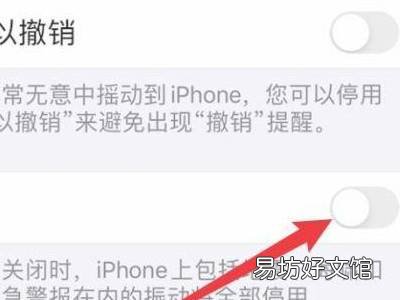 苹果手机怎么关震动