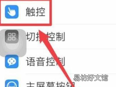 苹果手机怎么关震动