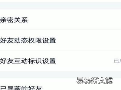 qq空间三天可见在哪里设置