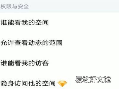 qq空间三天可见在哪里设置