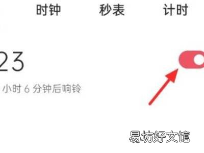 oppo手机关机了闹钟还会响吗