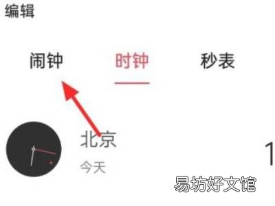 oppo手机关机了闹钟还会响吗