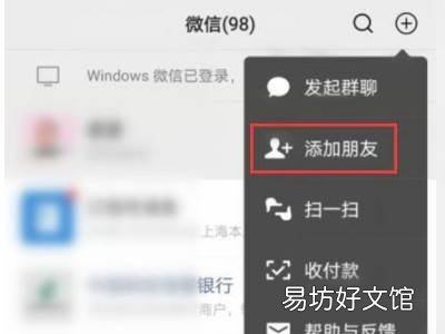发送添加朋友申请内容怎么设置