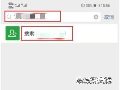 发送添加朋友申请内容怎么设置