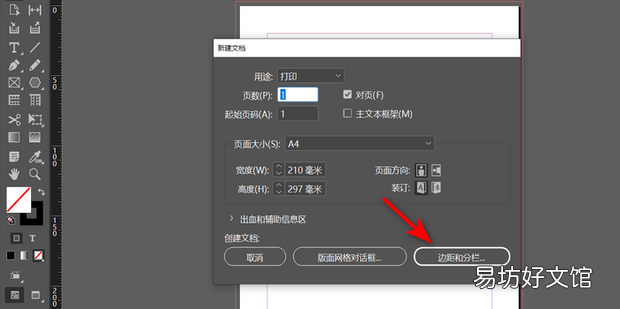 InDesign如何设置图层选项