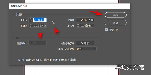 InDesign如何设置图层选项