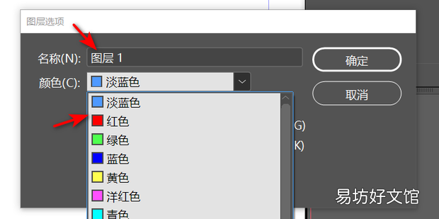 InDesign如何设置图层选项