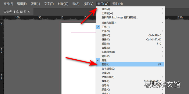 InDesign如何设置图层选项