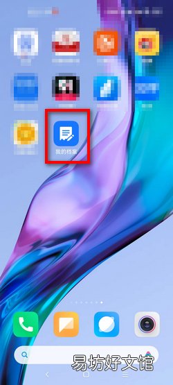 档案编号怎么查