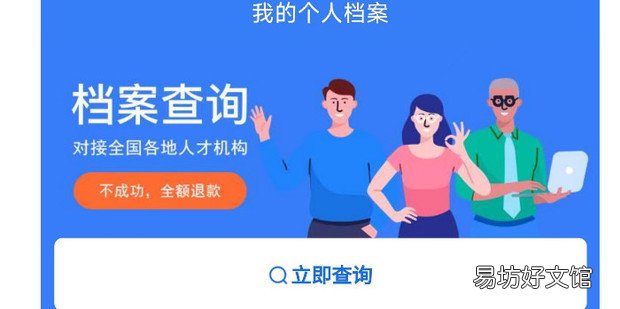 档案编号怎么查