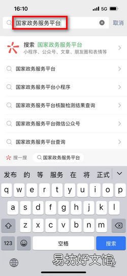 如何查询企业资质