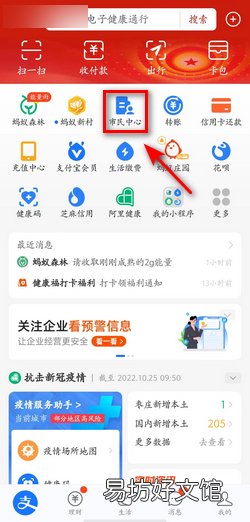 手机如何查询社保缴费明细