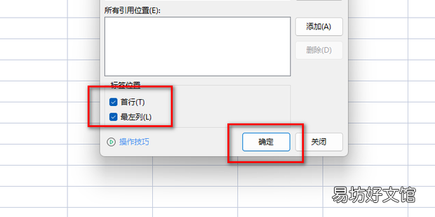 2007 excel中的多种数据合并