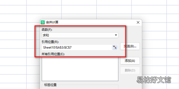 2007 excel中的多种数据合并
