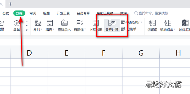 2007 excel中的多种数据合并