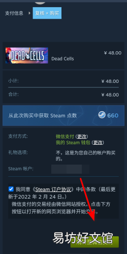 steamapp怎么扫描二维码支付
