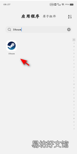 steamapp怎么扫描二维码支付