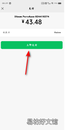 steamapp怎么扫描二维码支付