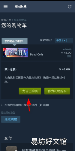 steamapp怎么扫描二维码支付