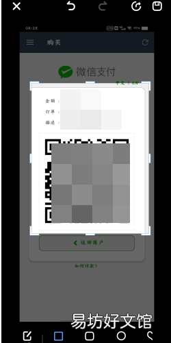 steamapp怎么扫描二维码支付