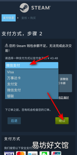 steamapp怎么扫描二维码支付
