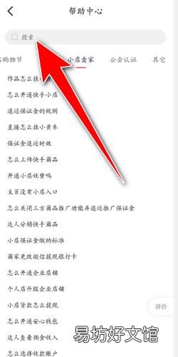 快手视频怎么挂商品链接