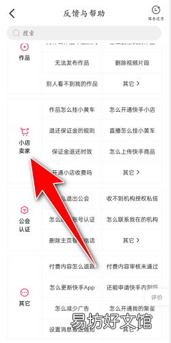 快手视频怎么挂商品链接