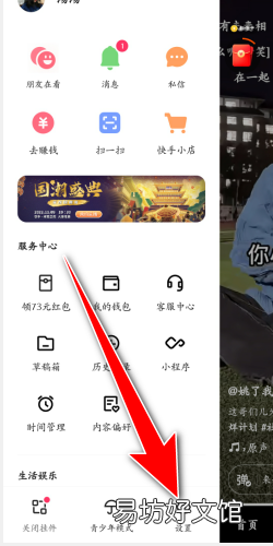 快手视频怎么挂商品链接