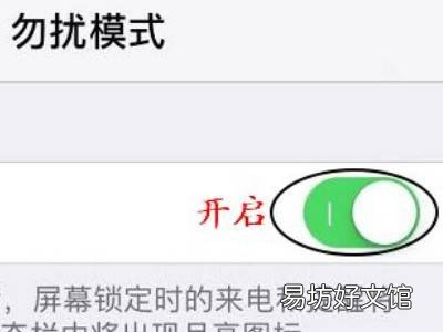 苹果开勿扰模式闹钟会响吗