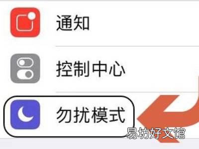 苹果开勿扰模式闹钟会响吗
