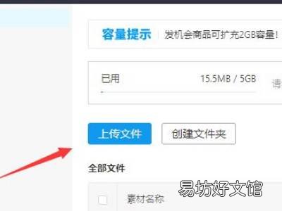 拼多多商家商品怎么添加视频