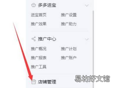 拼多多商家商品怎么添加视频