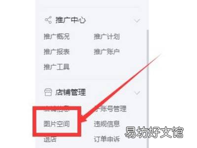 拼多多商家商品怎么添加视频