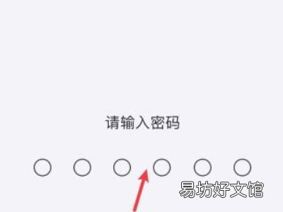 苹果手机密码锁屏怎么解除