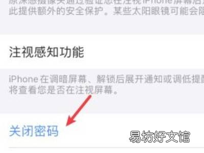 苹果手机密码锁屏怎么解除