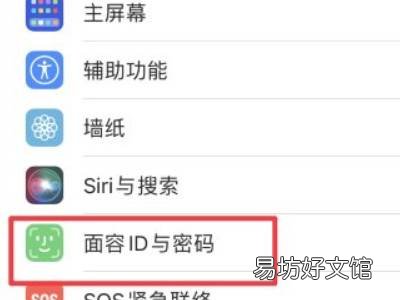 苹果手机密码锁屏怎么解除