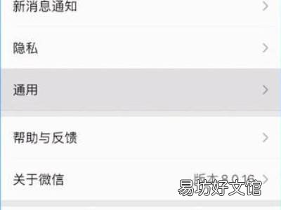iphone微信听筒声音小怎么办