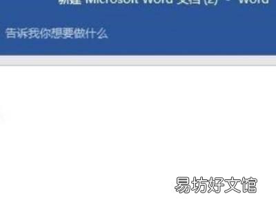 word绘图工具格式在哪