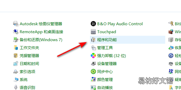 2345开机助手怎么彻底卸载