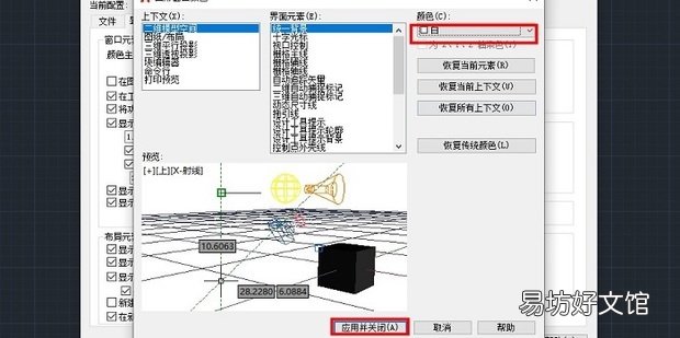 解决CAD软件左上角视口控件不显示的问题